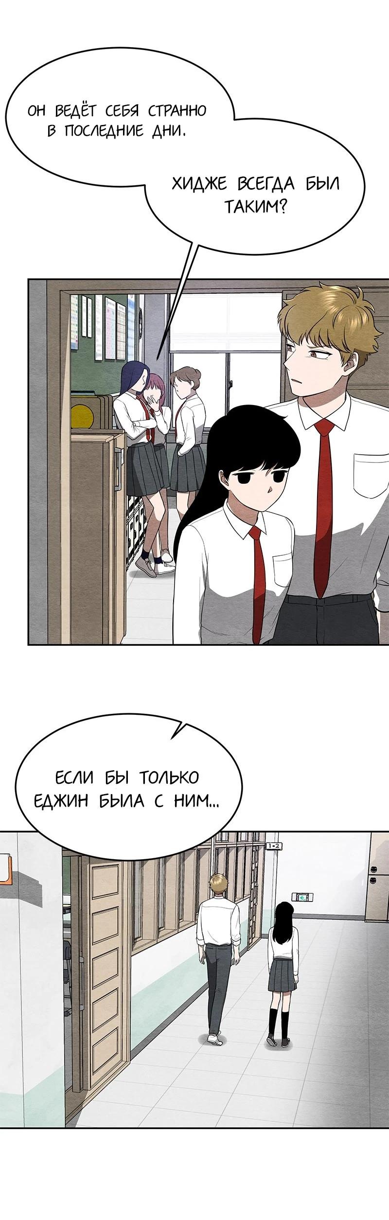 Глава 19 - страница 6