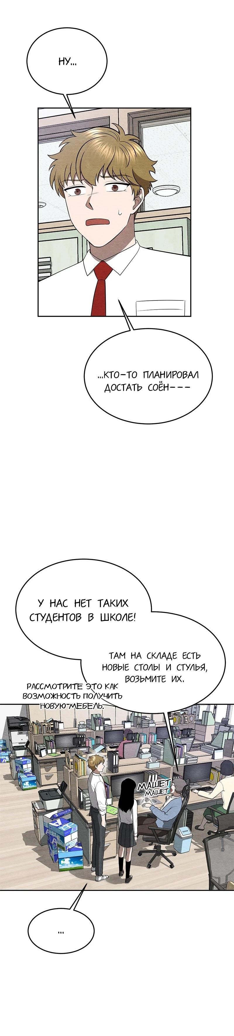 Глава 19 - страница 8