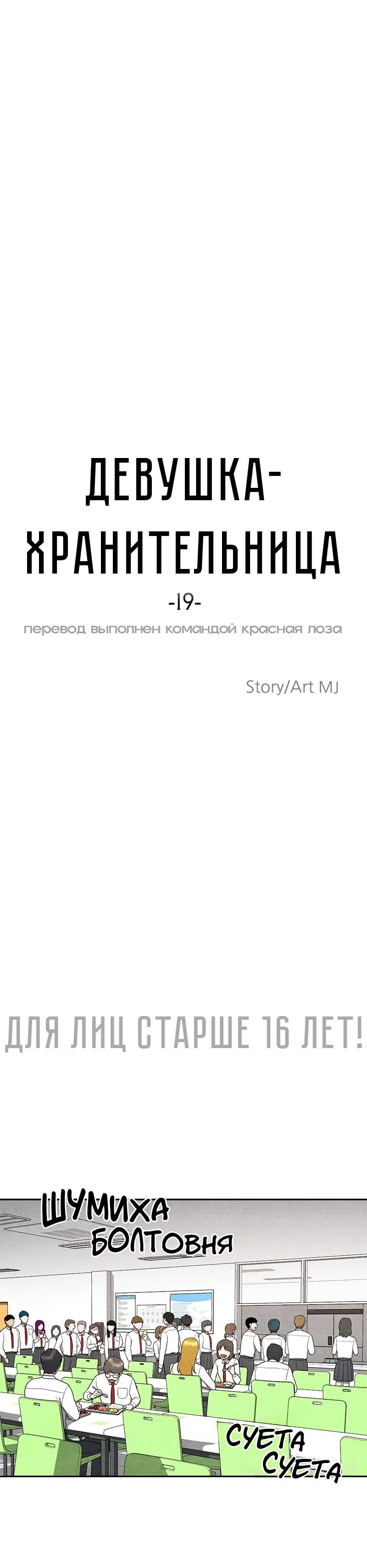 Глава 19 - страница 9