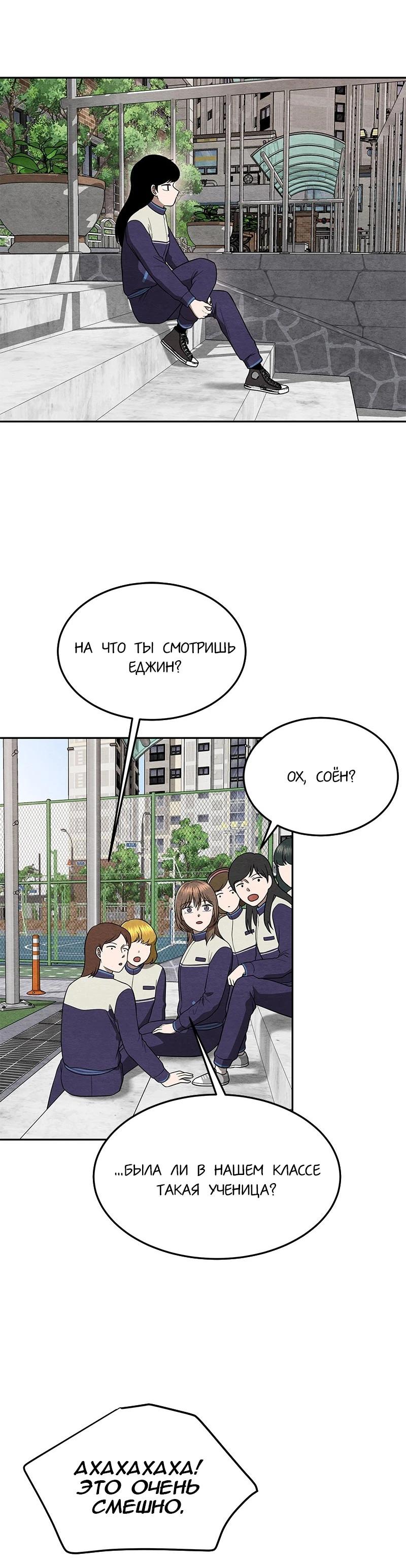 Глава 20 - страница 11