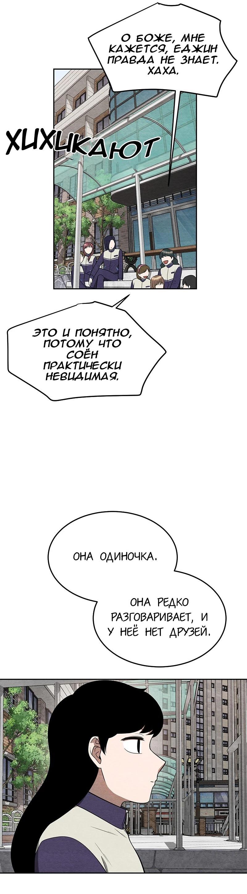 Глава 20 - страница 12