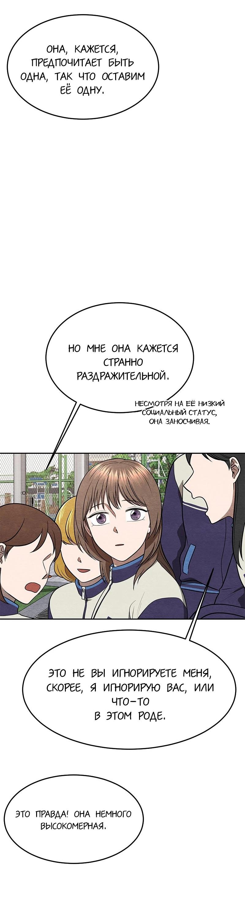 Глава 20 - страница 13