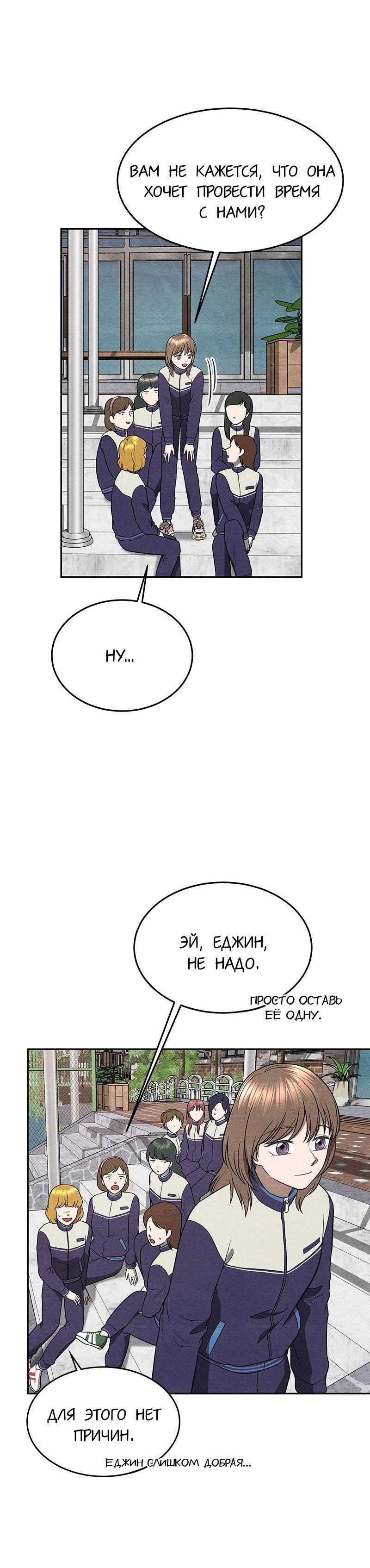 Глава 20 - страница 14