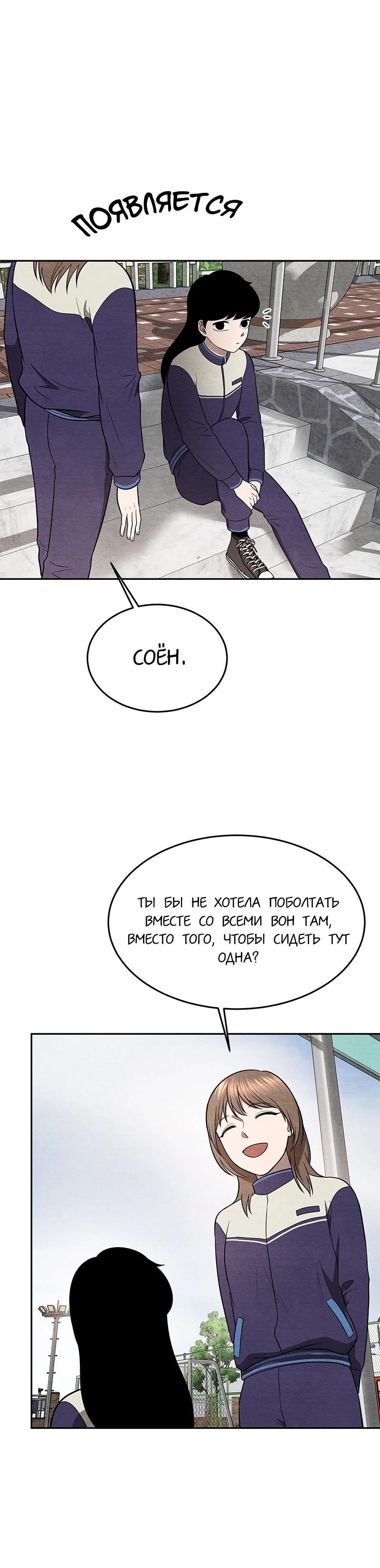 Глава 20 - страница 15