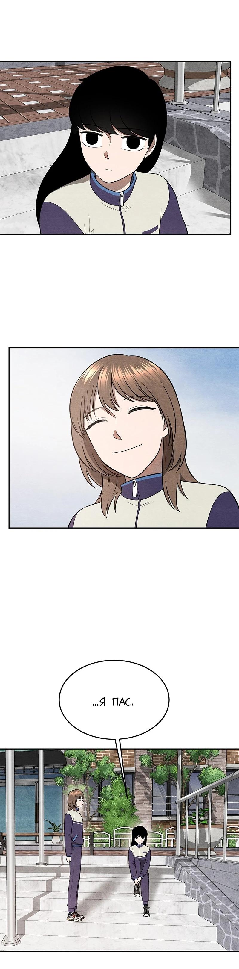 Глава 20 - страница 16