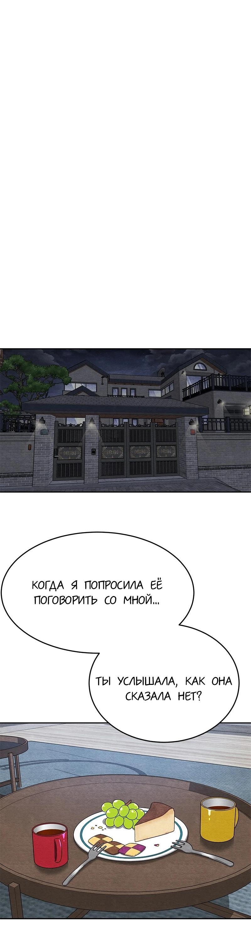 Глава 20 - страница 18