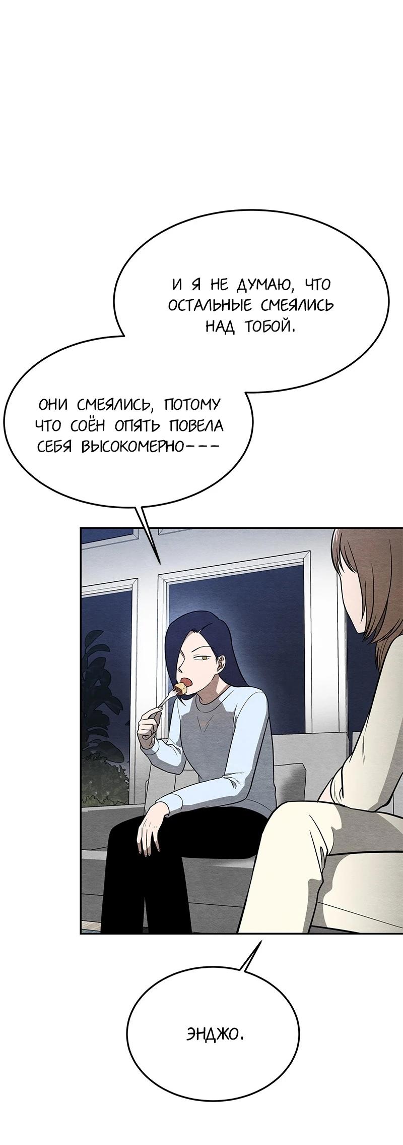 Глава 20 - страница 20