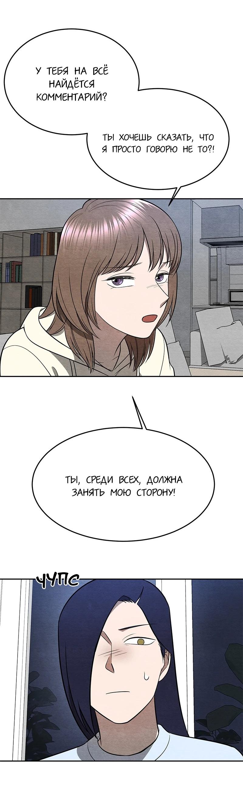 Глава 20 - страница 21