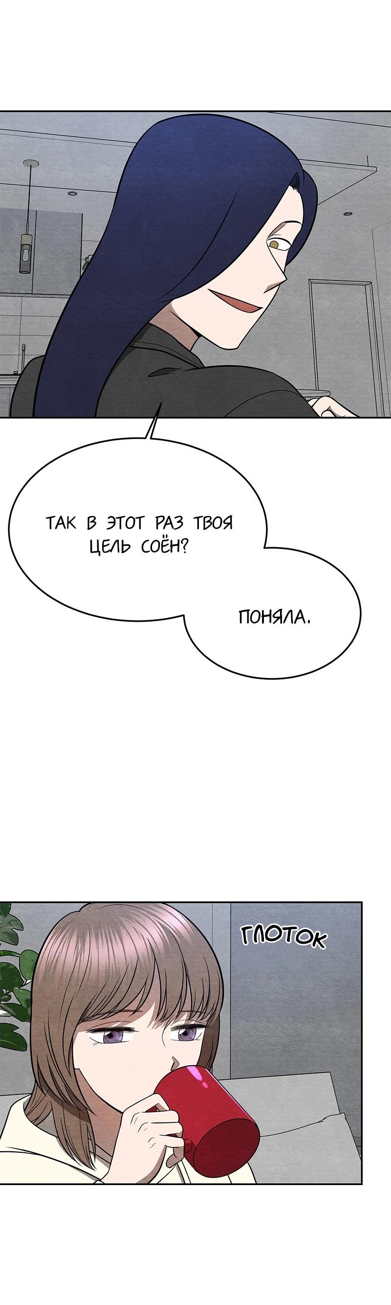 Глава 20 - страница 23