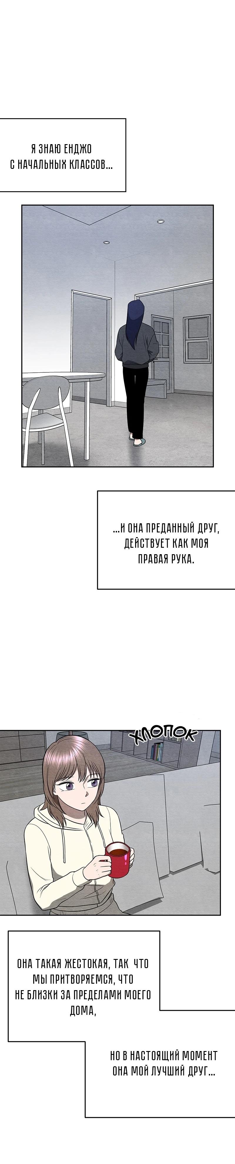 Глава 20 - страница 24