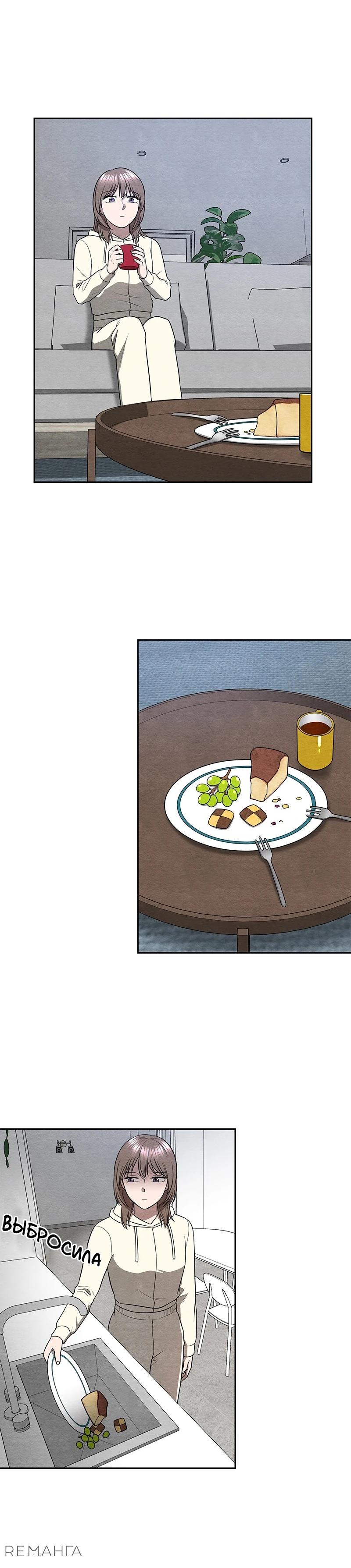 Глава 20 - страница 25