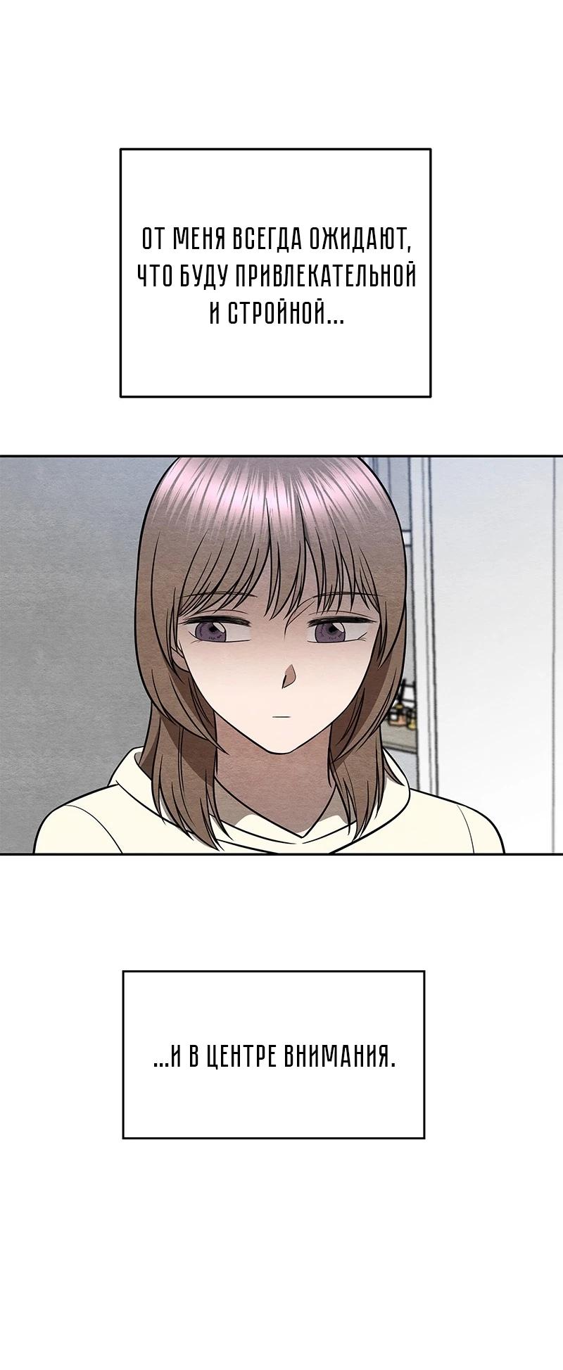 Глава 20 - страница 26