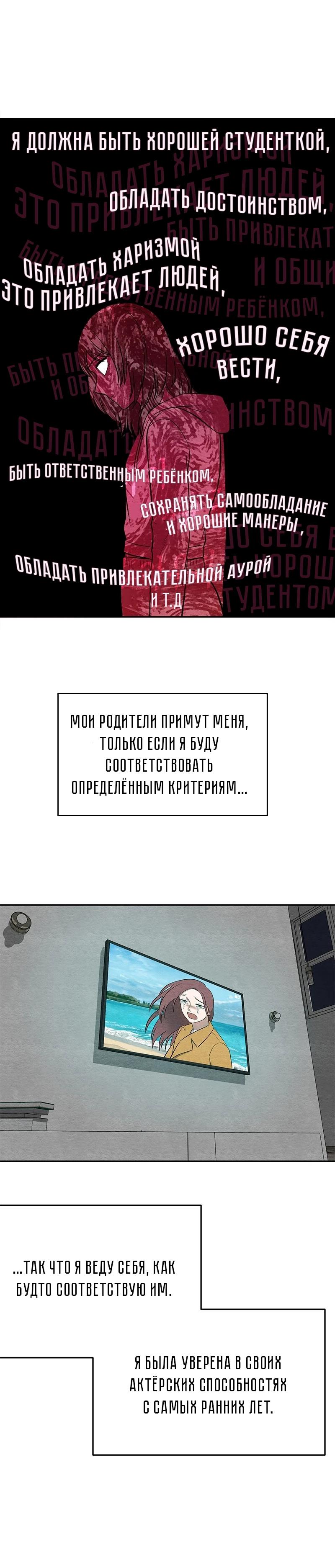 Глава 20 - страница 27