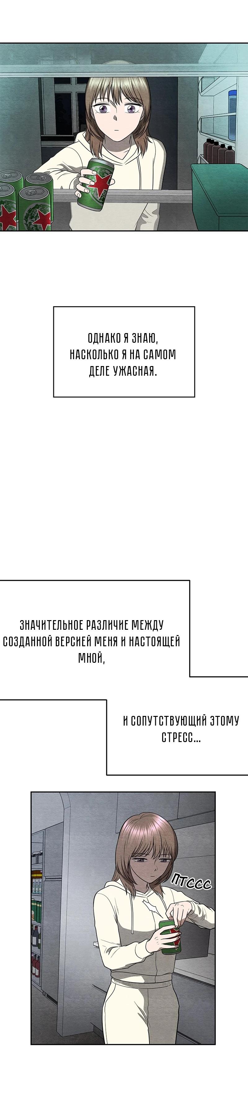 Глава 20 - страница 28