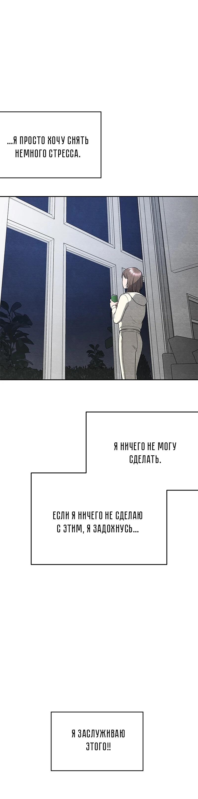 Глава 20 - страница 29