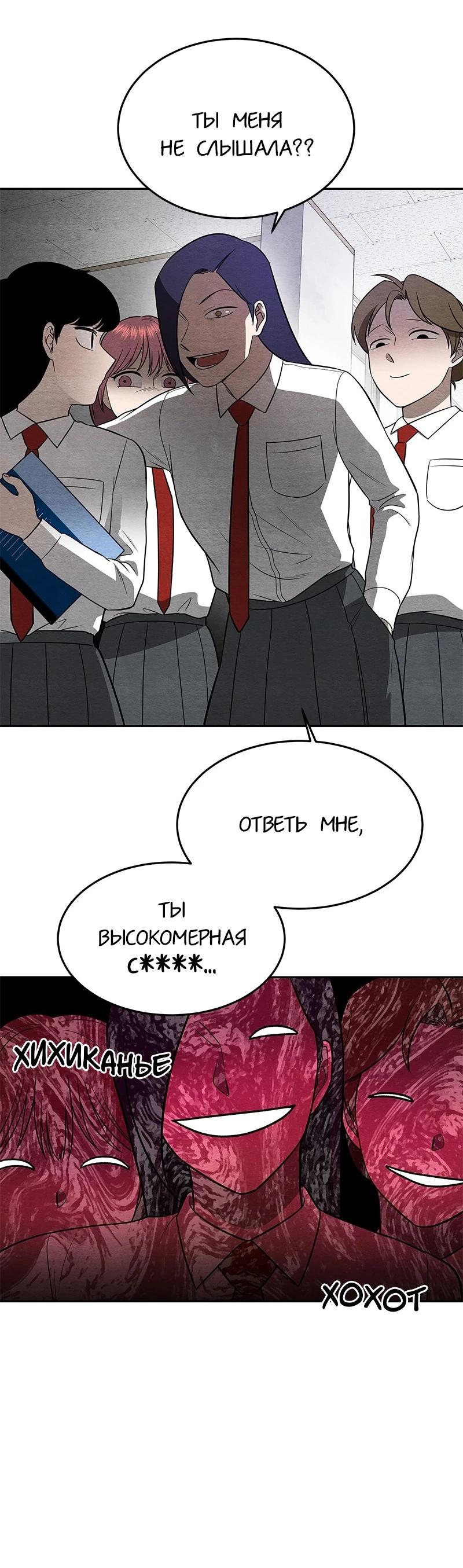 Глава 20 - страница 31