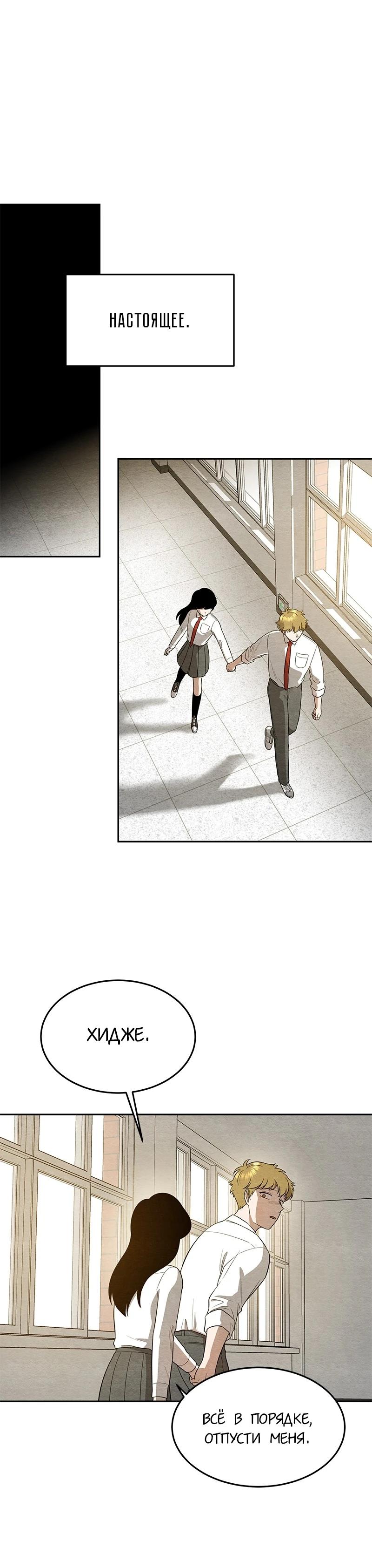 Глава 20 - страница 32