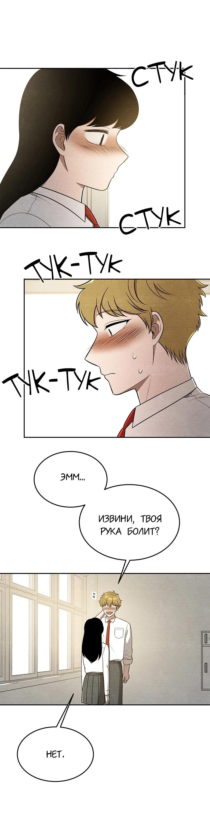 Глава 20 - страница 34