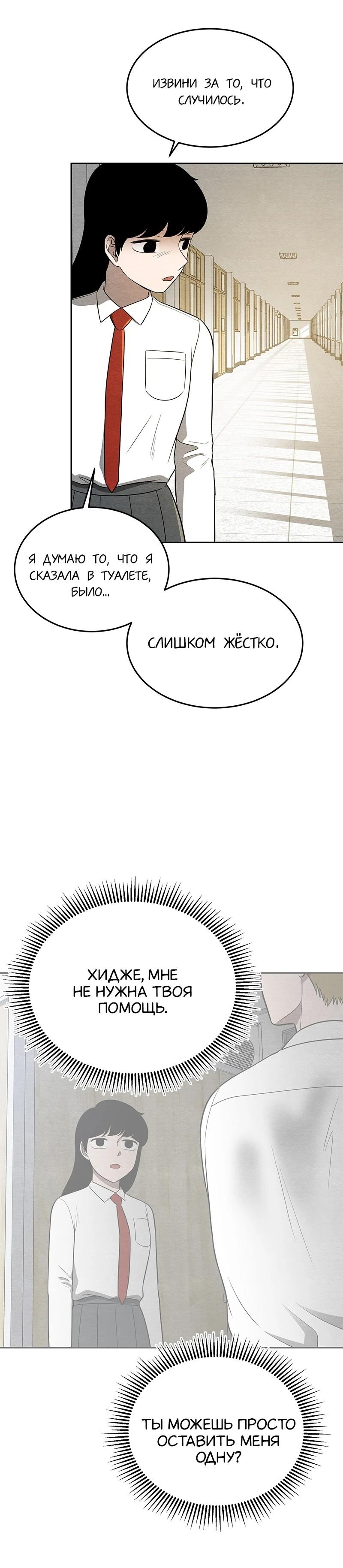 Глава 20 - страница 35