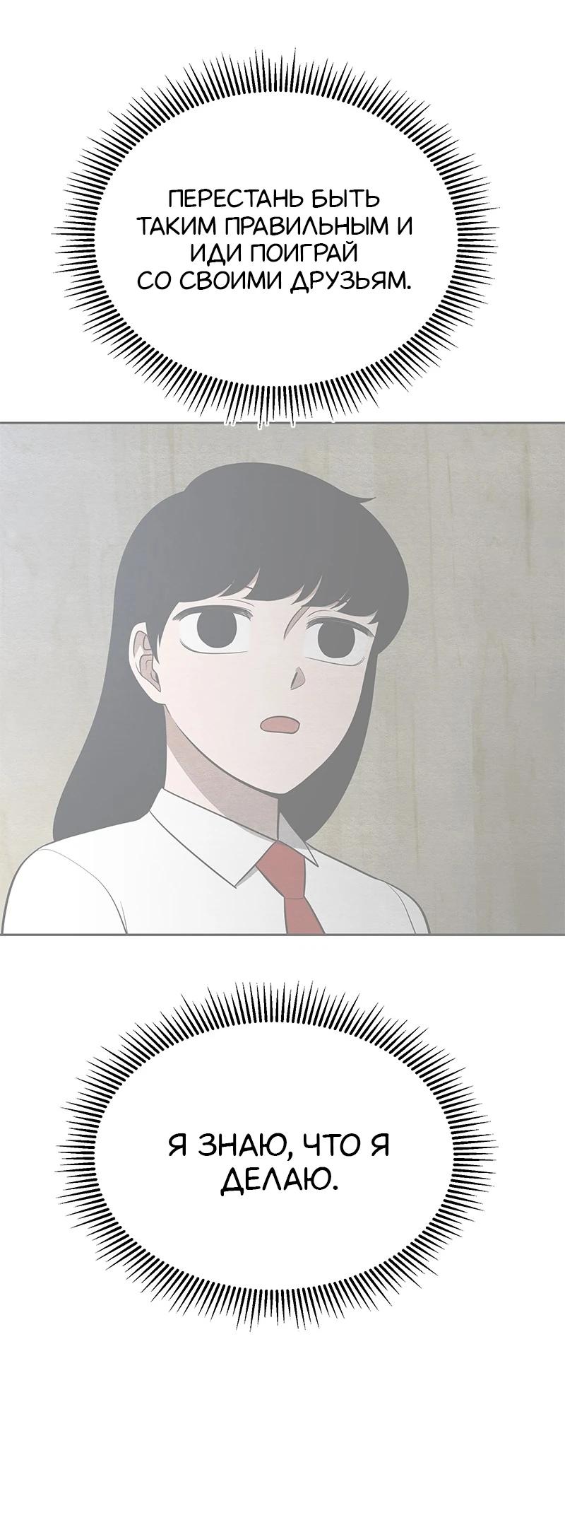 Глава 20 - страница 36