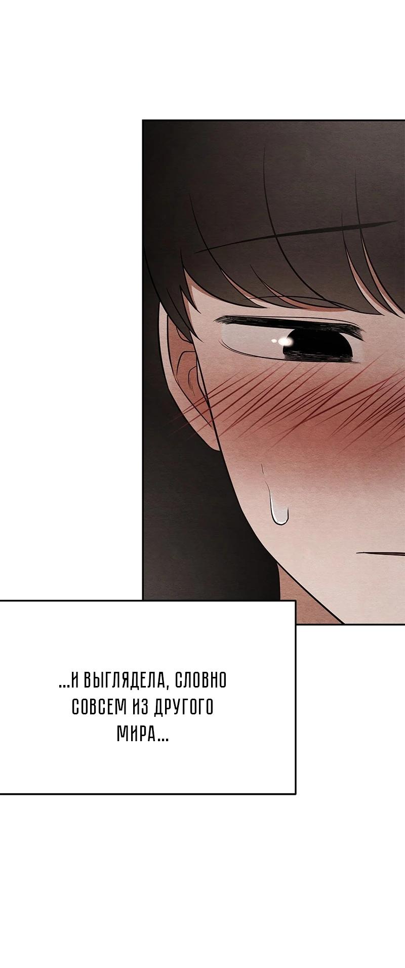 Глава 20 - страница 39