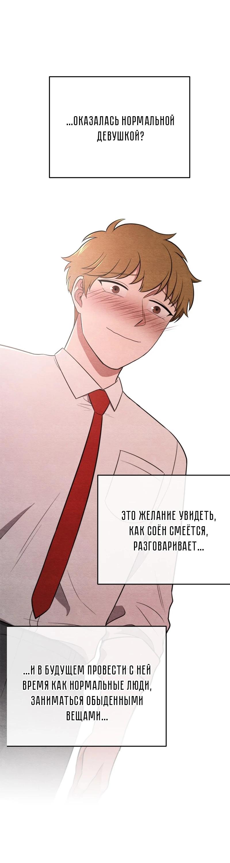 Глава 20 - страница 40