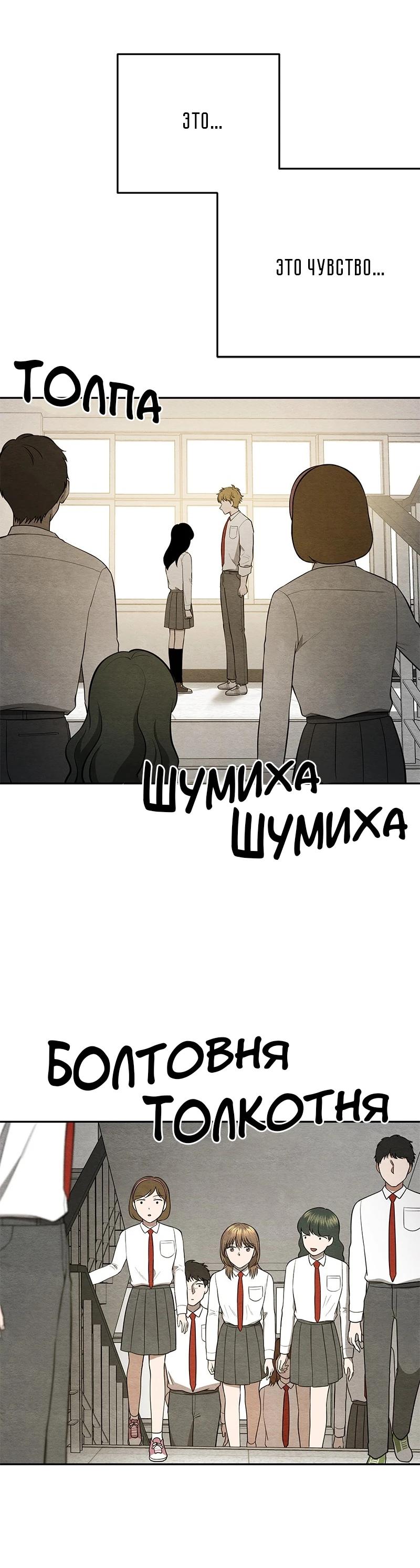 Глава 20 - страница 41