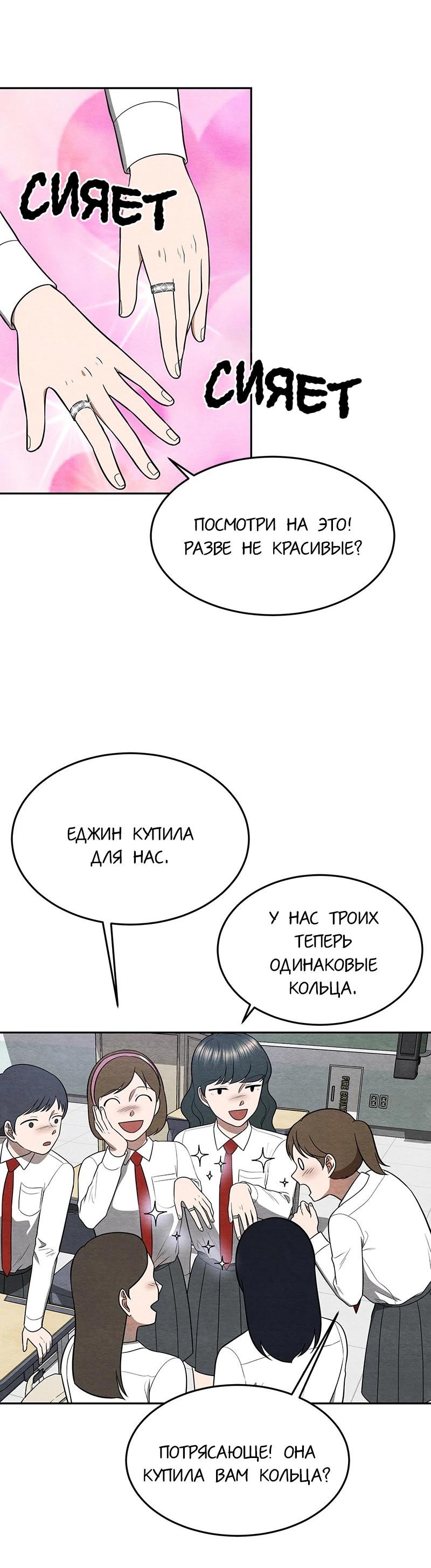 Глава 20 - страница 6