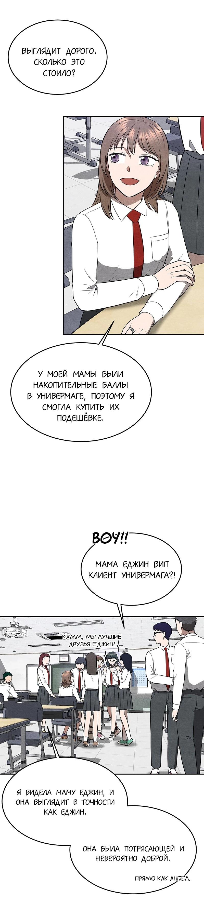 Глава 20 - страница 7