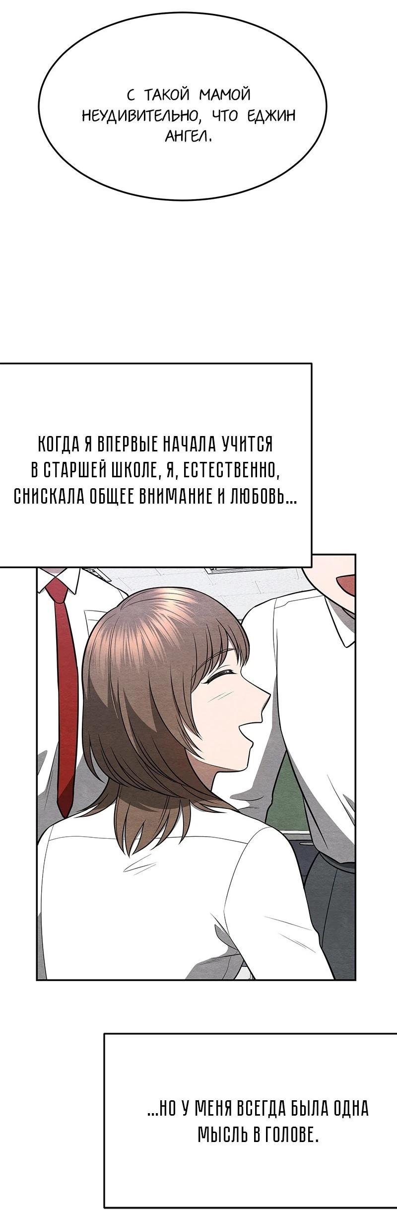 Глава 20 - страница 8