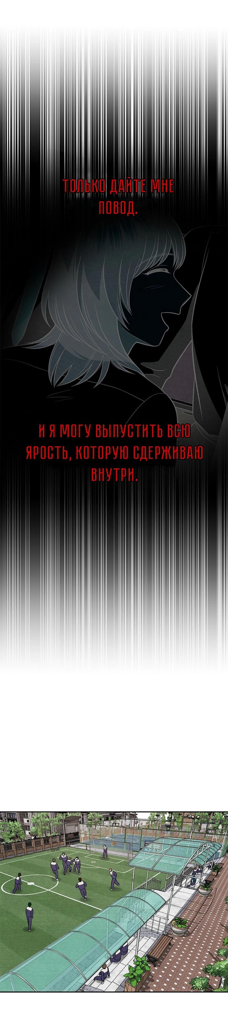 Глава 20 - страница 9