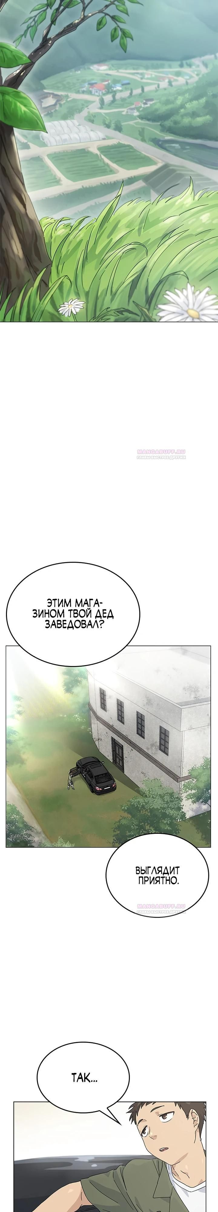 Глава 1 - страница 11