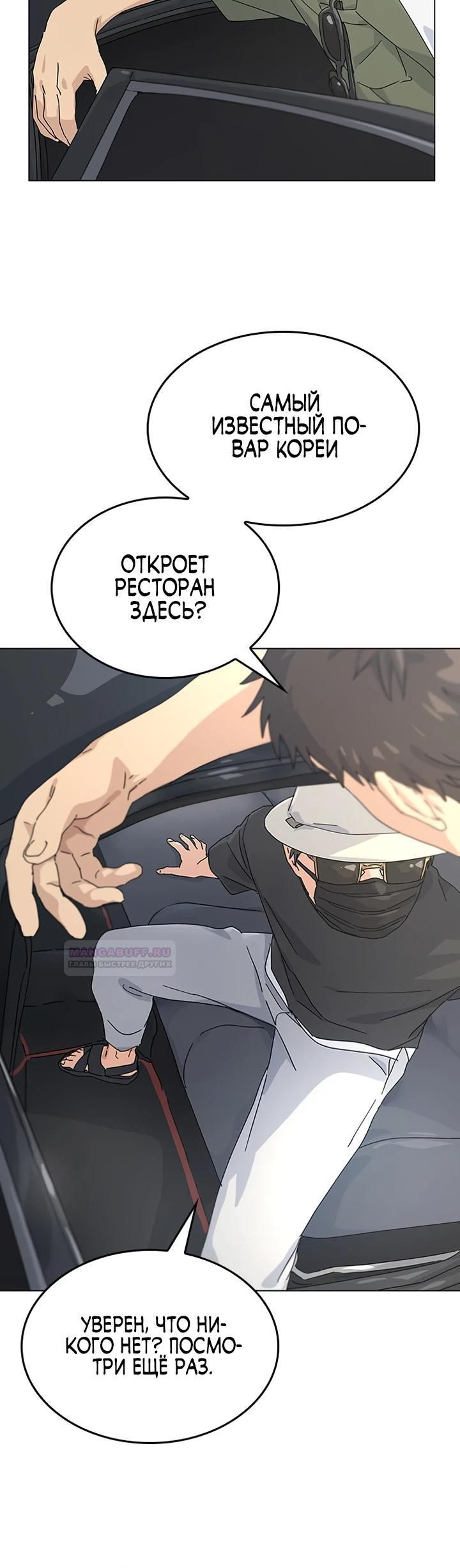 Глава 1 - страница 12