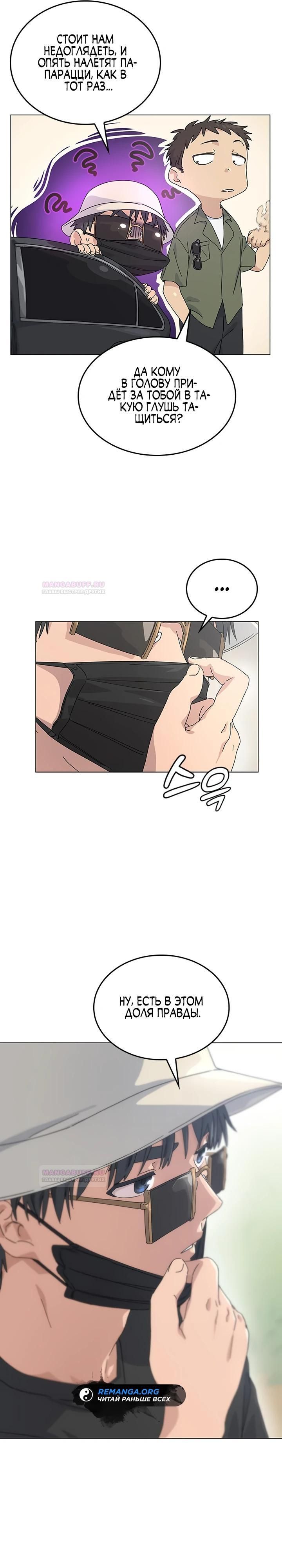 Глава 1 - страница 13