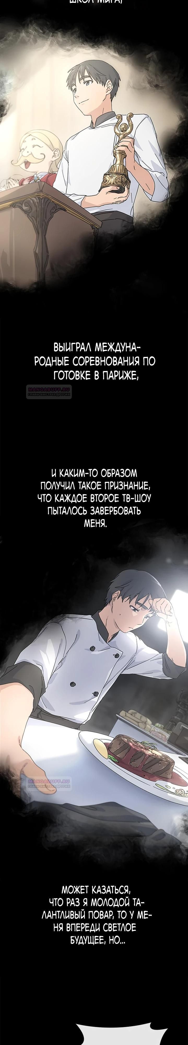 Глава 1 - страница 15