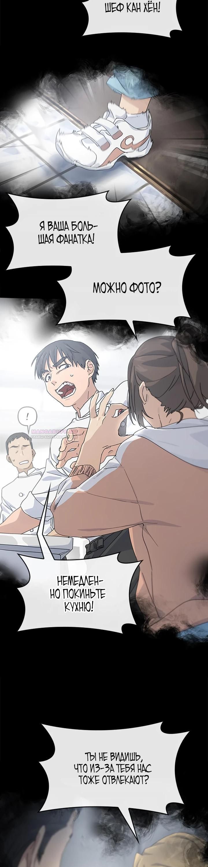 Глава 1 - страница 16