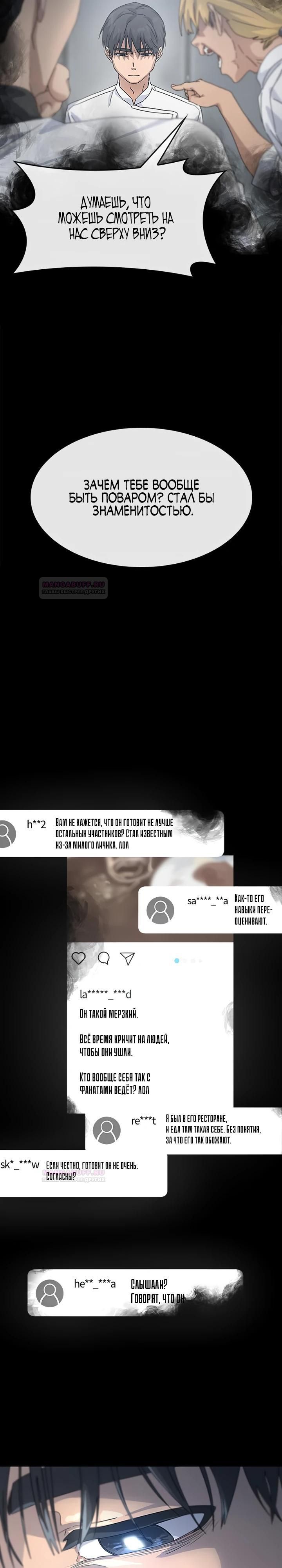 Глава 1 - страница 17