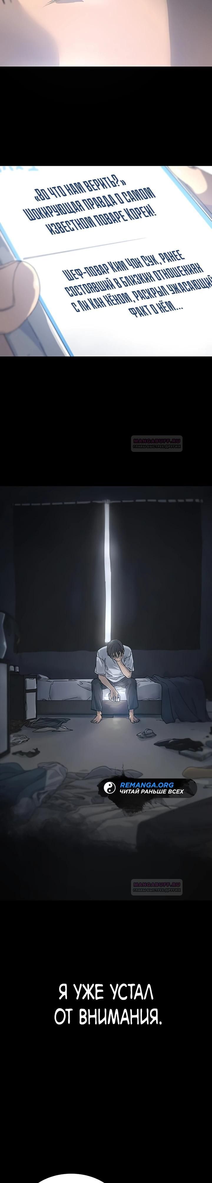 Глава 1 - страница 18