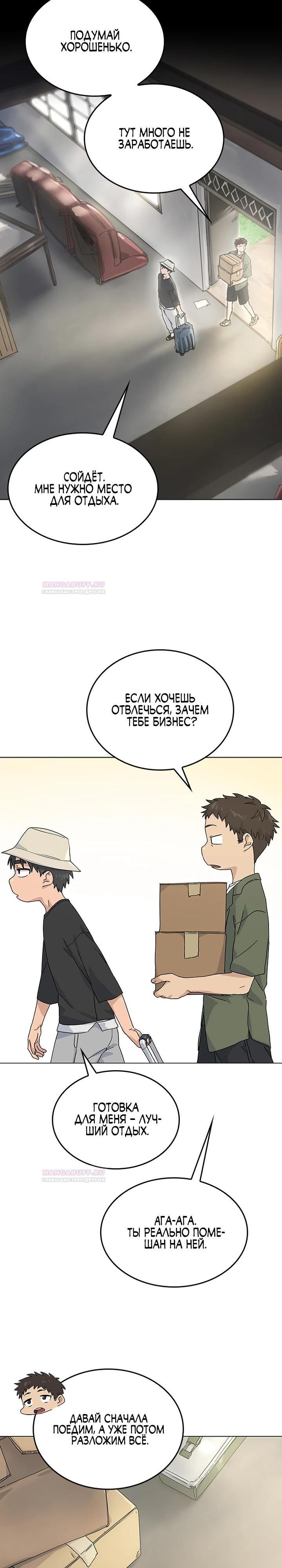 Глава 1 - страница 19