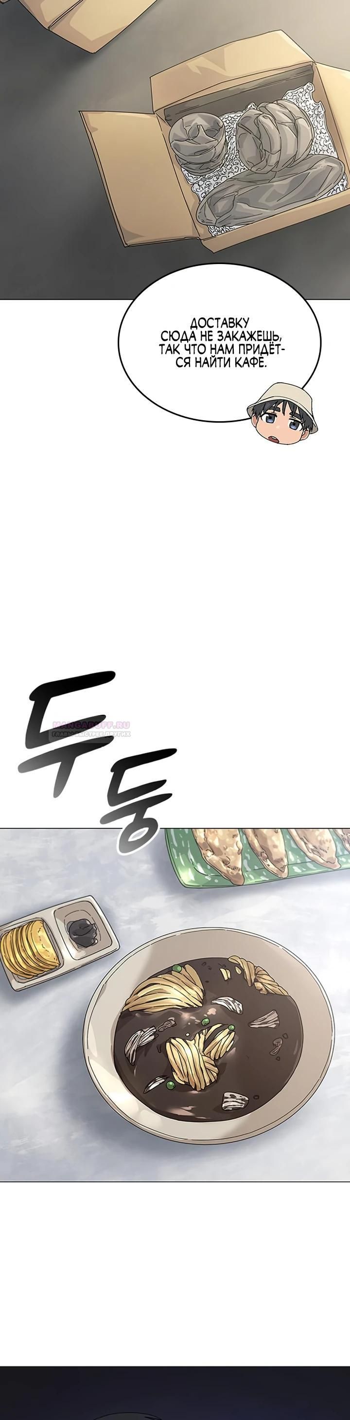 Глава 1 - страница 20