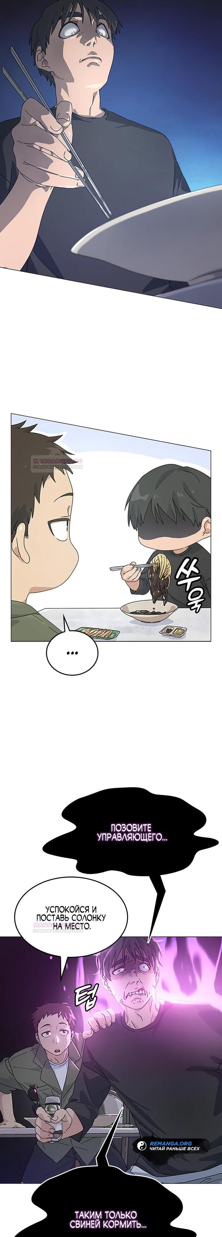 Глава 1 - страница 21