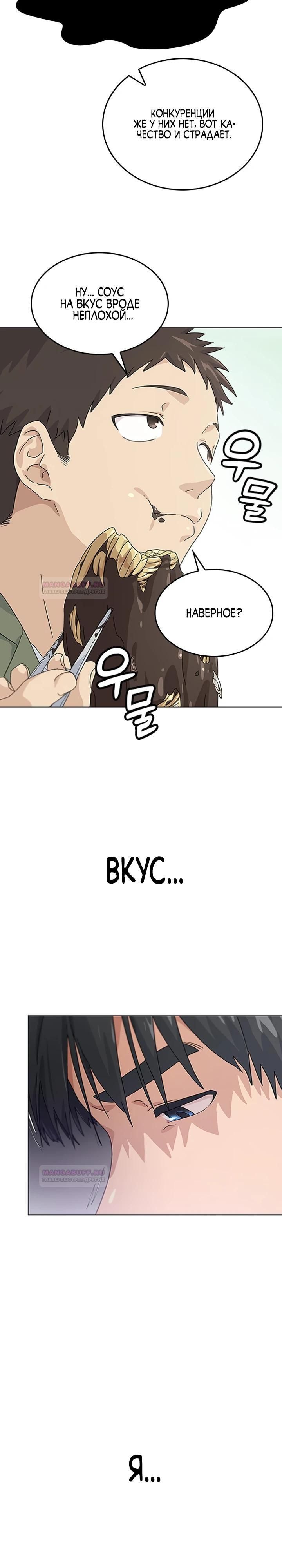 Глава 1 - страница 22