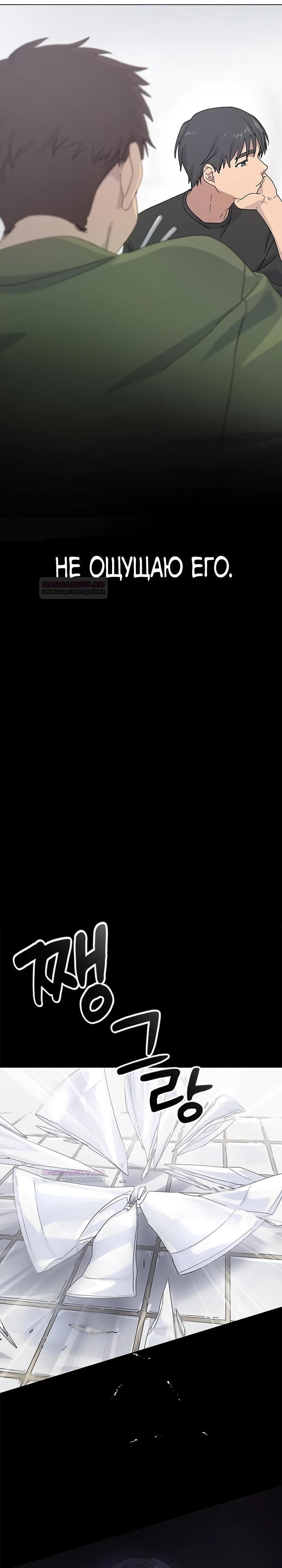 Глава 1 - страница 23