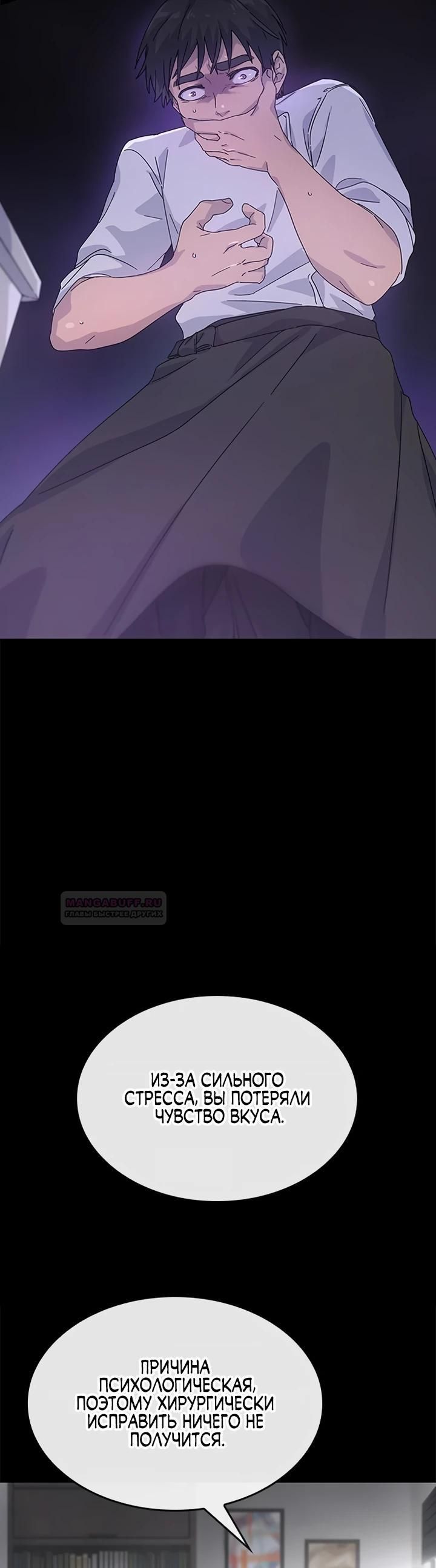 Глава 1 - страница 24