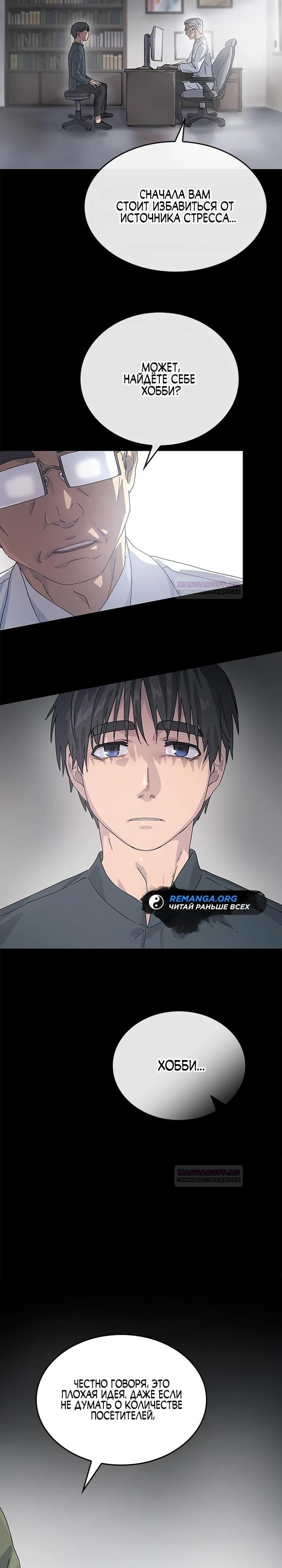 Глава 1 - страница 25