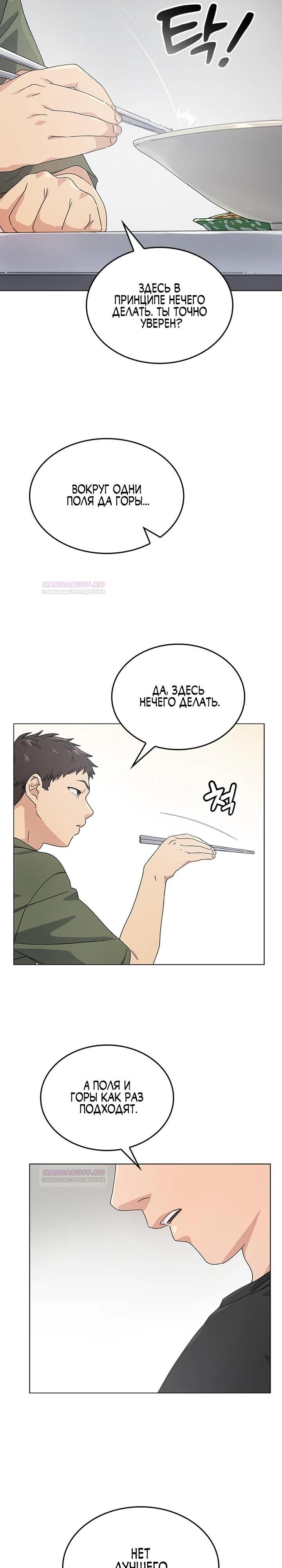 Глава 1 - страница 26