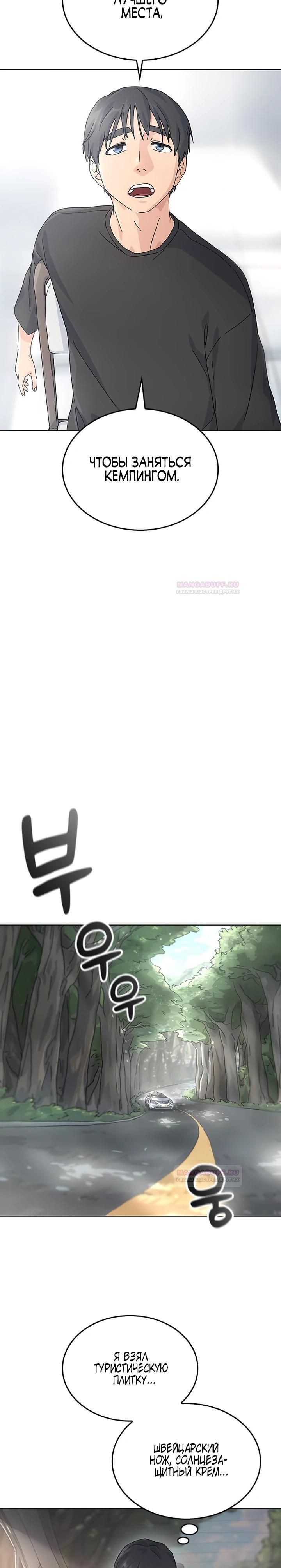 Глава 1 - страница 27