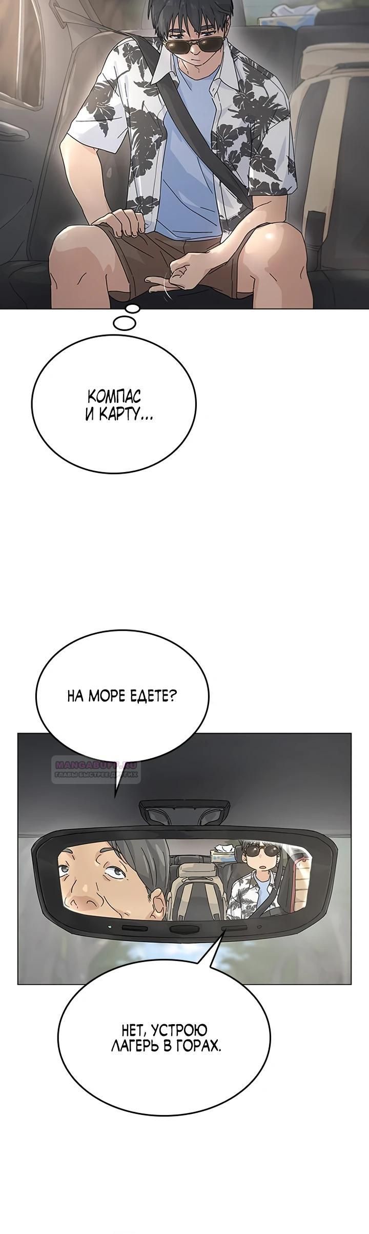 Глава 1 - страница 28