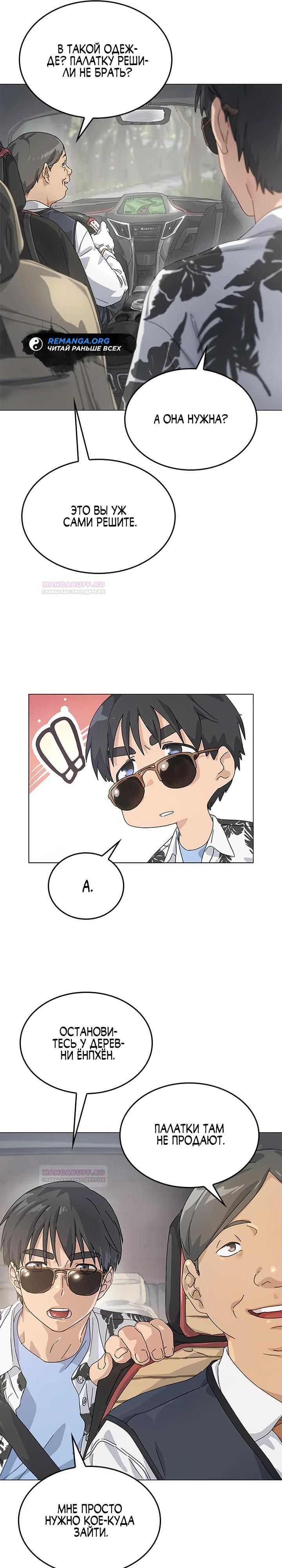 Глава 1 - страница 29