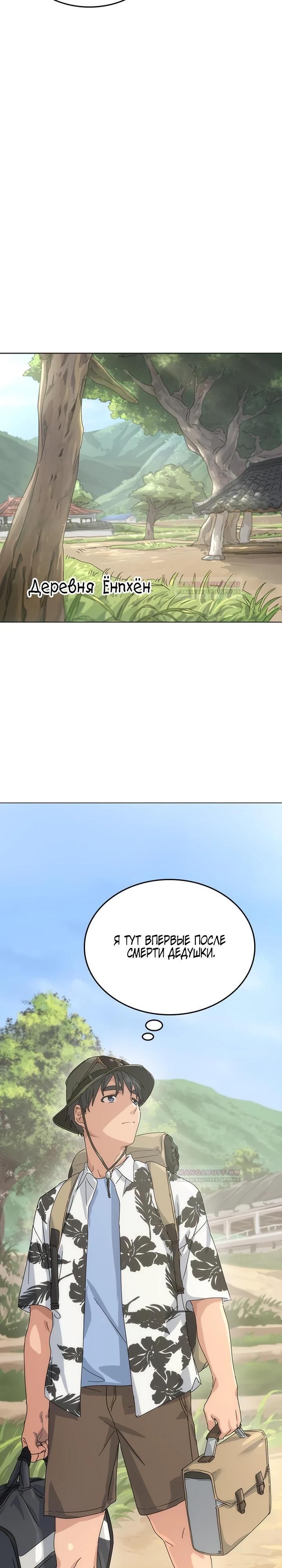 Глава 1 - страница 30